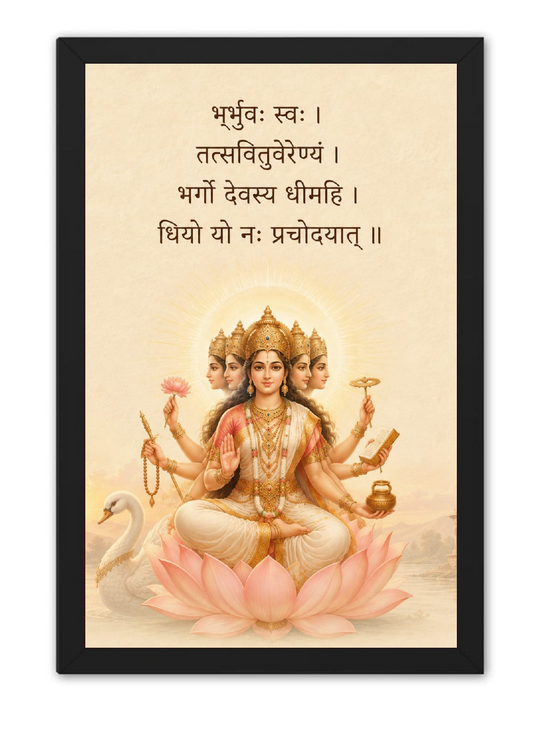 Gayatri Mantra Goddess Gayatri Double Glass Black Framed Art - close-up detail